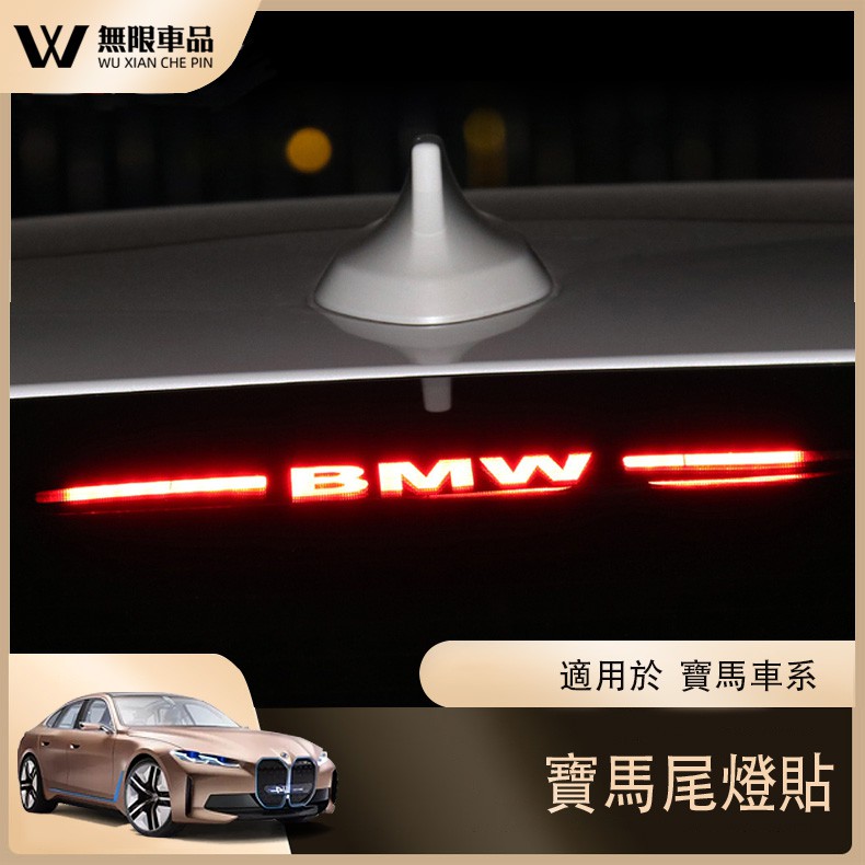 無限汽車用品專賣店 線上商店 蝦皮購物