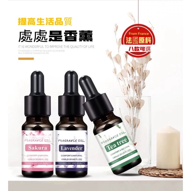 【10ML 精油 滴管 水溶性精油】 台灣現貨 玻璃滴瓶  香薰機 香氛扣 口罩扣 薰香扣 水氧機 鹽燈 香氛精油