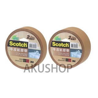 3M Scotch 牛皮紙膠帶 單入 (共兩款)//4710367281481