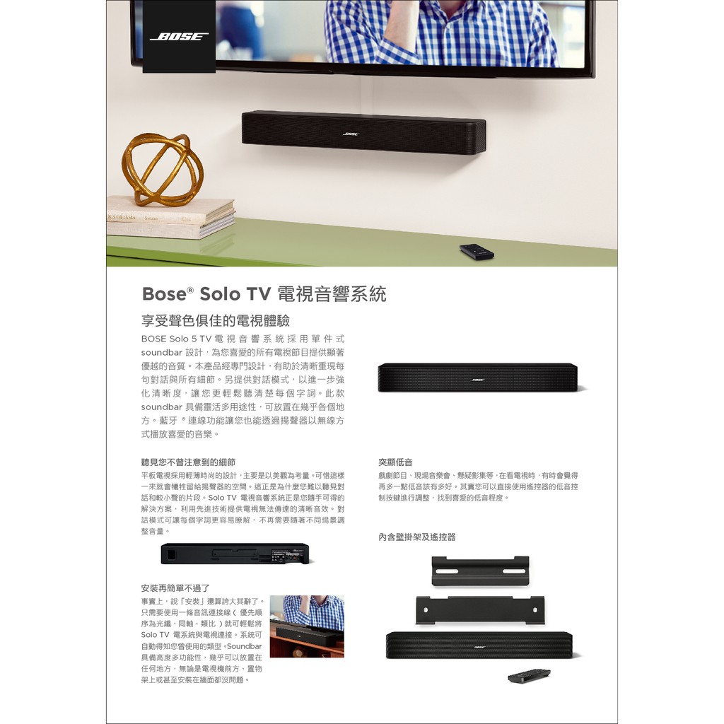 Bose Solo Tv 劇院喇叭 蝦皮購物
