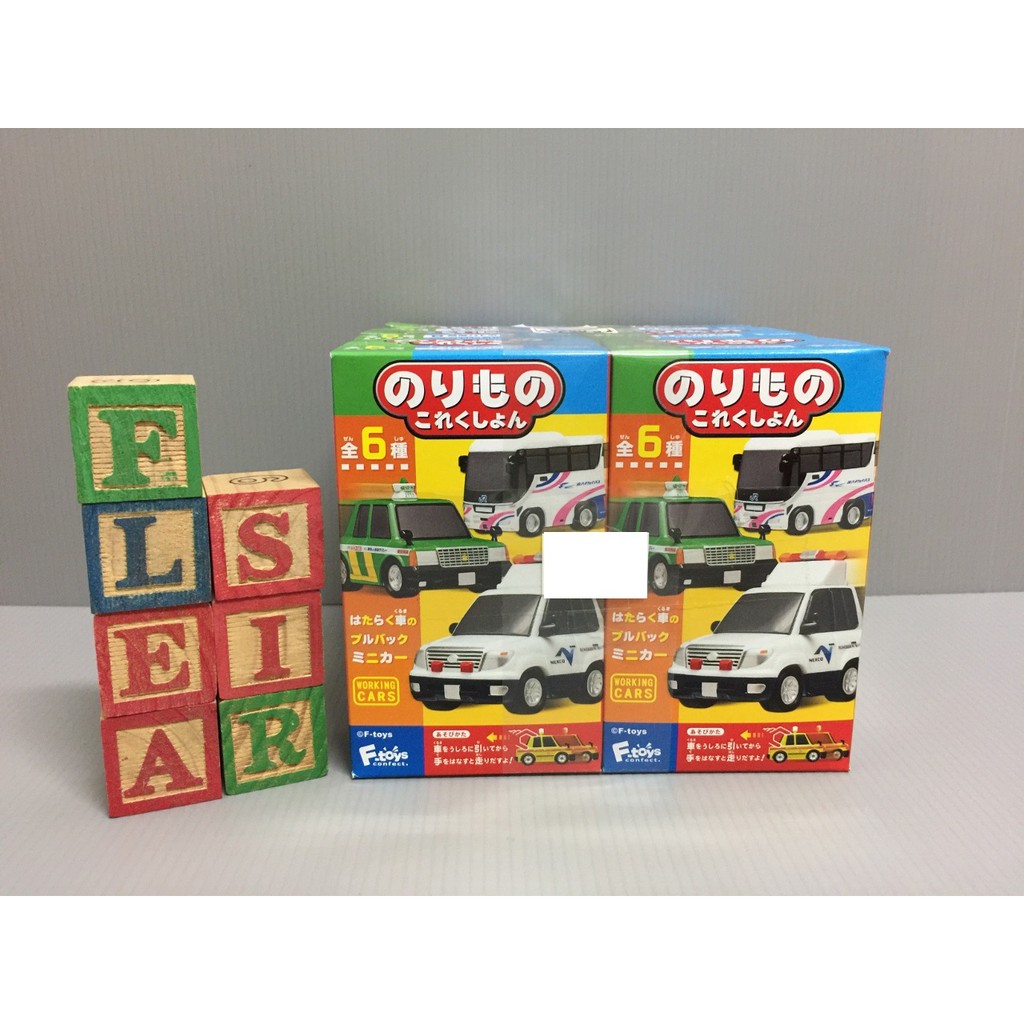 【FleaSir】出清特賣 F-toys 食玩盒玩  計程車 警車 巴士 全6種 迴力車 6入 A10