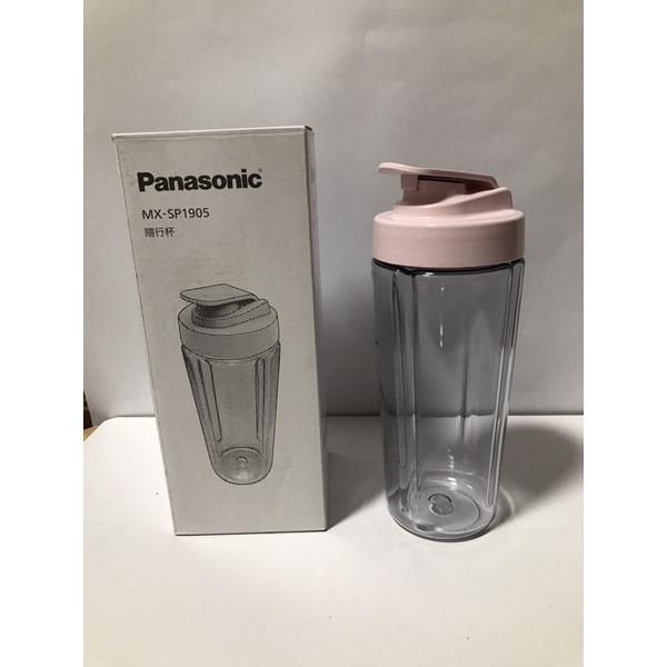 全新Panasonic MX-SP1905 隨行杯 400ml 蛋白粉杯 運動水杯 粉紅色