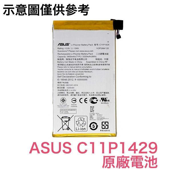 快速出貨🎀【贈品】華碩 ZenPad C 7.0 Z170C Z370KL P01Z P002 電池 C11P1429