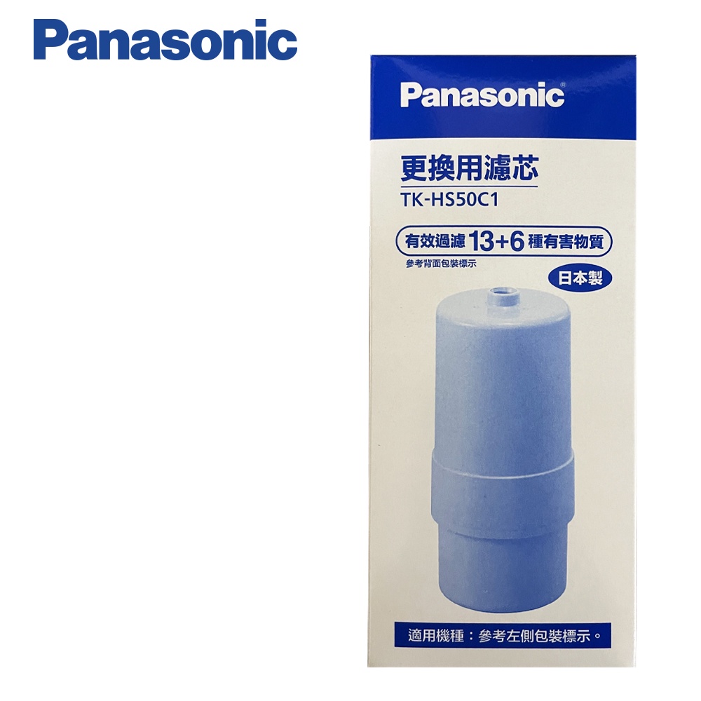 Panasonic 國際牌除菌濾心TK-HS50C1