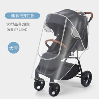 臺灣現貨U拉鏈開門透明罩 防雨罩 通用嬰兒推車擋風遮雨罩 冬天保暖擋風罩 防寒防風擋雨【SV9809】BO雜貨