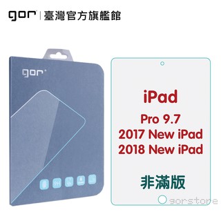 【GOR保護貼】Apple IPad Pro 9.7吋 2018 2017 9H平板鋼化玻璃保護貼 全透明2片裝 公司貨