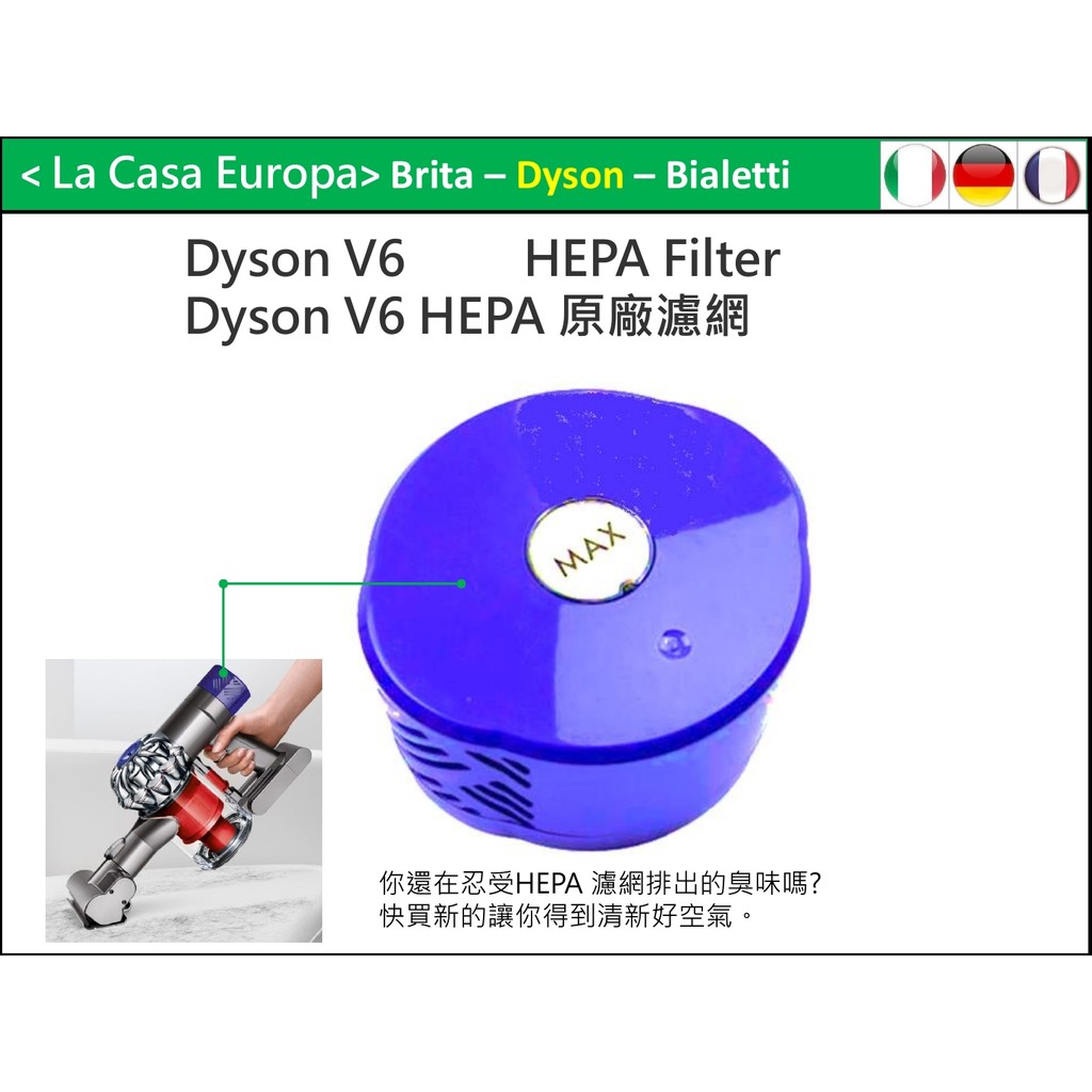 My Dyson HEPA 原廠濾網。V6 SV09 Absolute HH08 適用。原廠盒裝請安心購買。fluffy