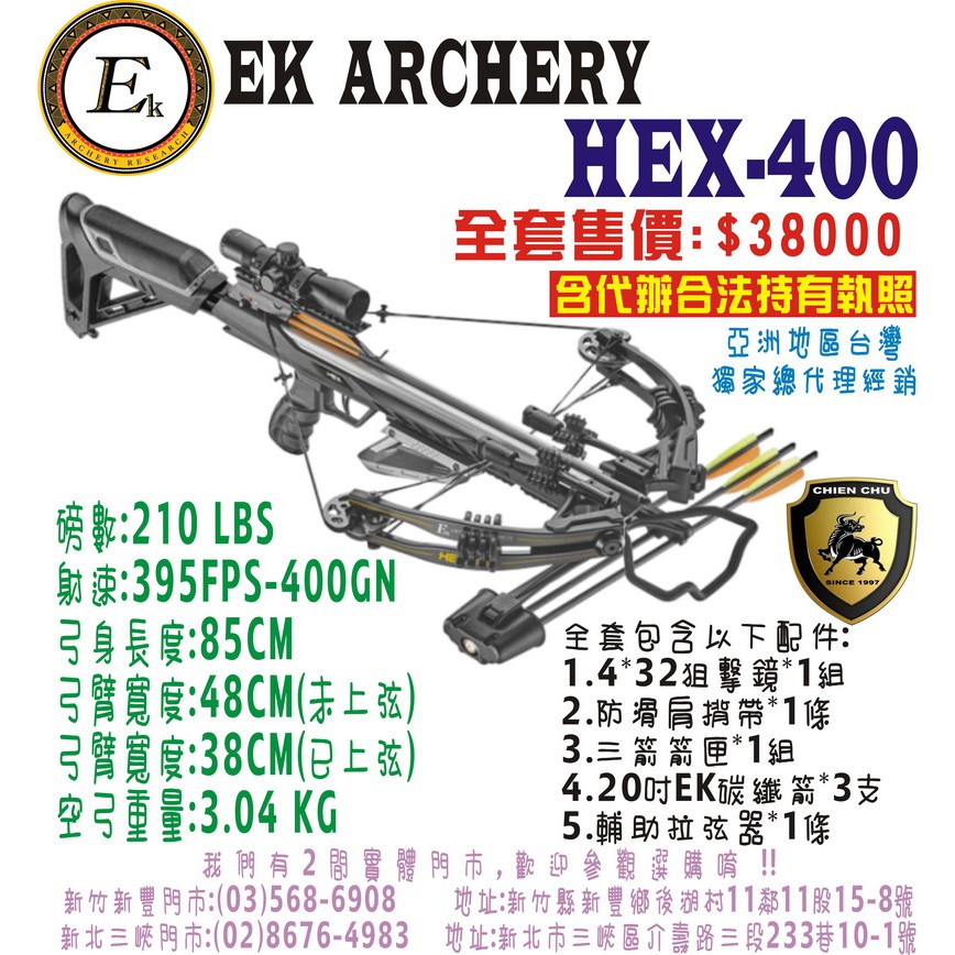 箭簇弓箭器材-十字弓系列HEX-400(黑色) (包含代辦合法使用執照) 射箭器材/傳統弓/生存遊戲