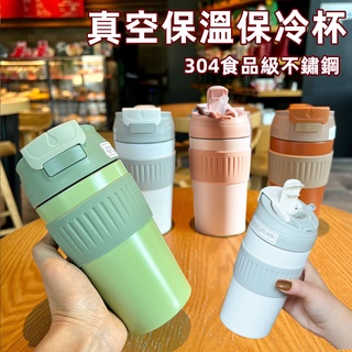 🤞鹿港現貨🤞咖啡隨手杯 304不銹鋼 直飲/吸飲 咖啡杯 隨行杯 保溫杯 保冰杯 不銹鋼保溫杯 保溫瓶