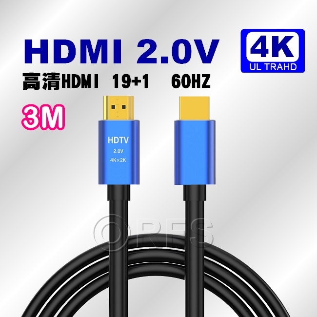 ◎洛克潮流館◎ 4K傳輸線 3M 影音傳輸線 4K60Hz HDMI公轉HDMI公 鋁合金鍍金頭 2.0版本HDMI線