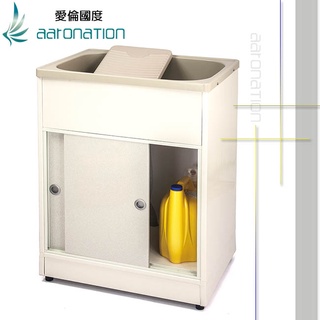 【Aaronation】新型推門式塑鋼洗衣槽(GU-A2011-有門)