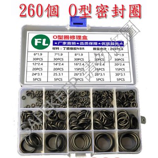 盒裝 矽膠 材質 飲水機 水龍頭 油封 開關 漏水修理包 耐高溫 油封 ORING 密封 維修 防水 膠圈 墊圈 O型環