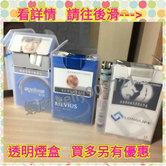 現貨批發軟包煙盒菸盒塑膠透明煙盒塑膠煙盒塑膠菸盒菸盒打火機煙盒打火機kelly 蝦皮購物
