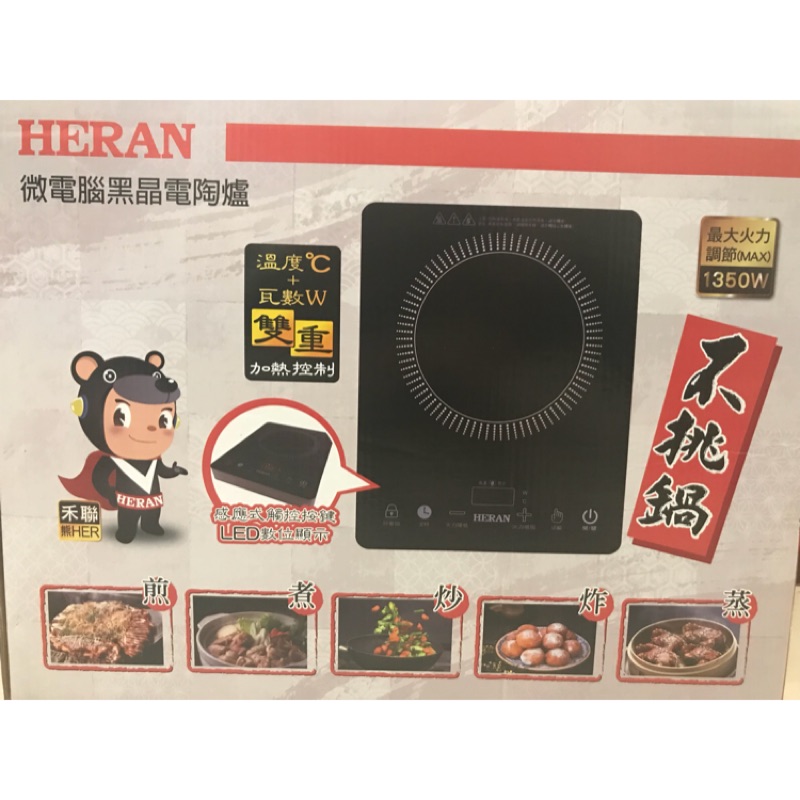 HERAN 禾聯 全新頂級黑晶微電腦電陶爐HTF-13L1