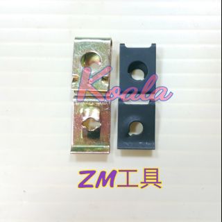 ZM🏍工具 機車專用鐵板牙夾片 插片 200pc（山葉5M黑 / 三陽、光陽4M五彩）