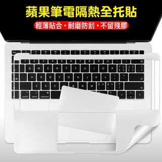 觸控板保護貼膜 macbook M4 M3 pro 13 14 16 手腕膜 Air13 15 筆電 全託貼紙半託貼