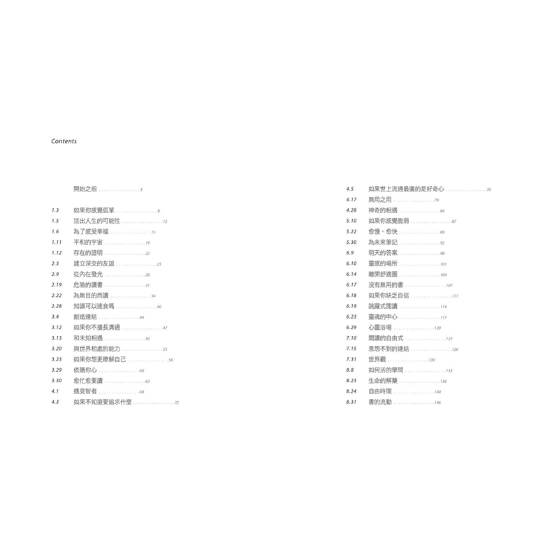 給未來的讀者[9折]11100908702 TAAZE讀冊生活網路書店