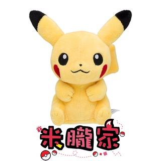 【米朧家】現貨 ❤️ 皮卡丘 布偶 娃娃 Pokémon fit トピカチュウ 寶可夢中心限定