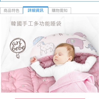 Aribebe 嬰兒防踢 睡袋 韓國品牌
