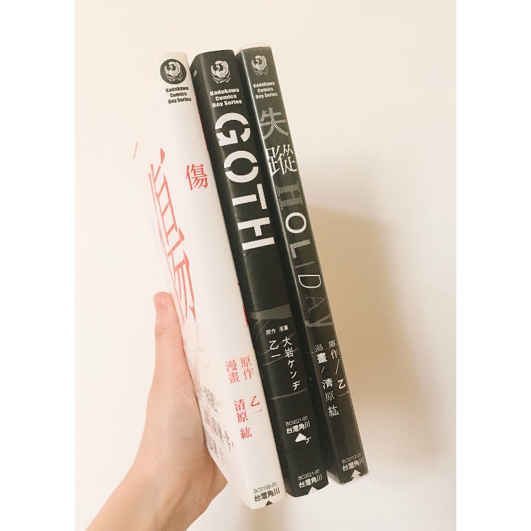 二手舊漫畫 買二送一 乙一小說漫畫化 傷 失蹤holiday Goth斷掌事件 蝦皮購物