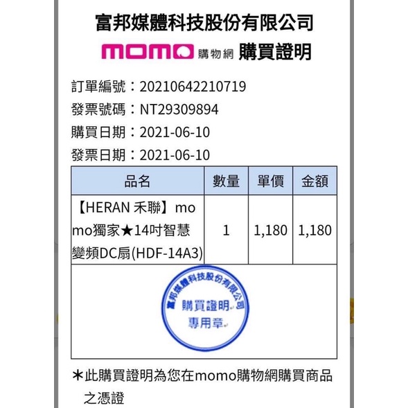 HERAN禾聯電扇遙控器HDF-14A3