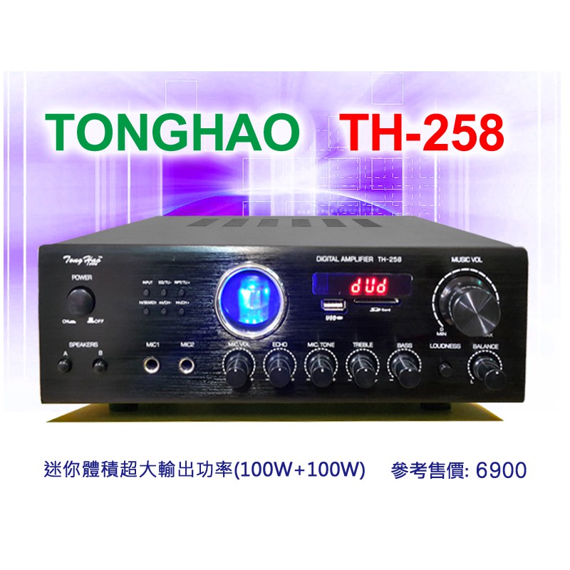 【通好影音館】TongHao 迷你藍芽擴大機 TH-258 天王機, USB.SD/FM電台/A.B組喇叭/低音加強