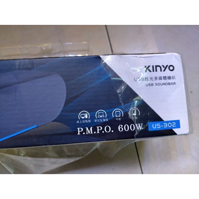 Kinyo USB SOUNDBAR 炫光多媒體喇叭