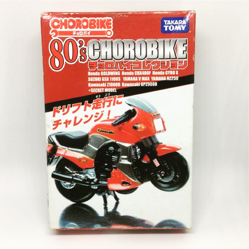 80's Chorobike 80年代經典老摩托車 機車 盒玩 kawasaki yamaha Honda