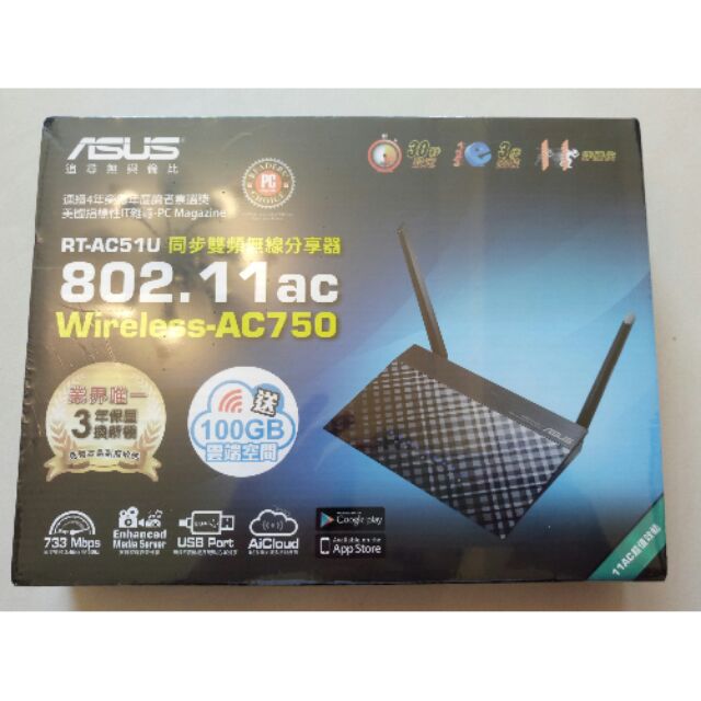 全新未拆 ASUS Wireless-AC750  AC-750