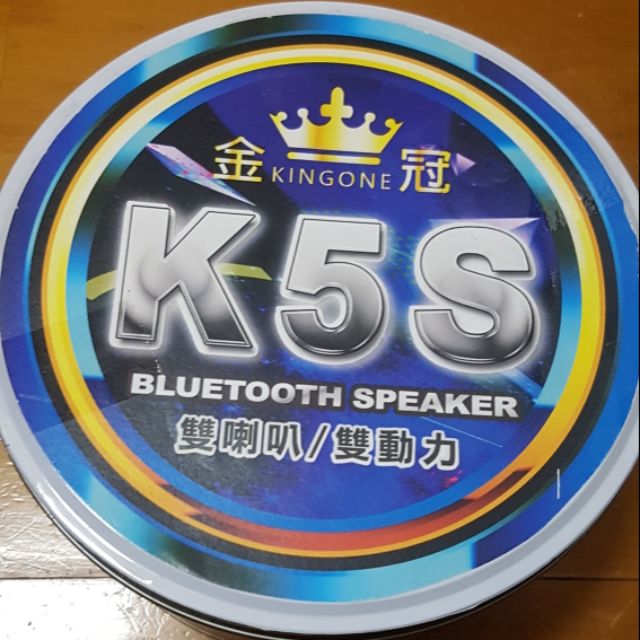 K5S 金冠 藍芽喇叭