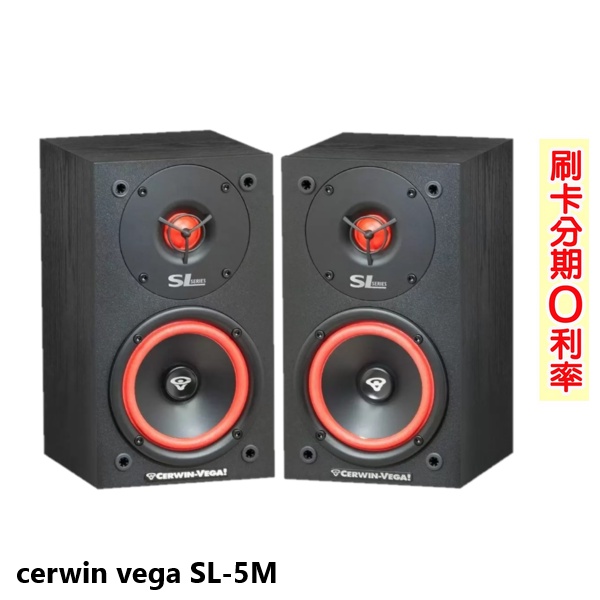 【CERWIN-VEGA】SL-5M 二音路書架型喇叭(對) 全新公司貨
