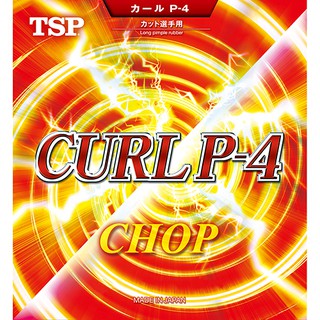 TSP桌球長顆粒CURL P-4(千里達桌球網)