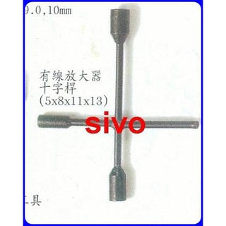 放大器 十字工具 有線放大器十字桿 有線電視 寬頻監控 數位監視設影機