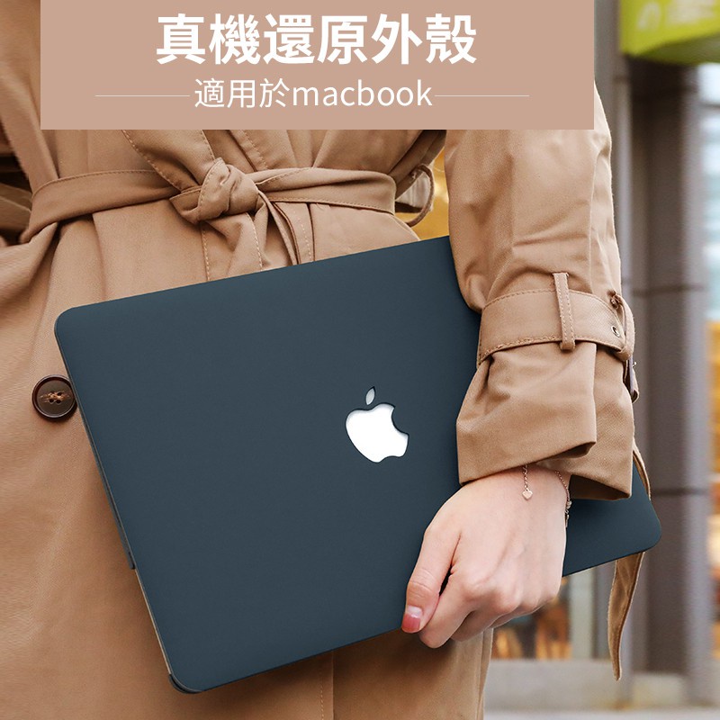新款 Macbook外殼 奶油殼 macbook pro 保護殼 保護套 Air Pro A2337 A2338 M1