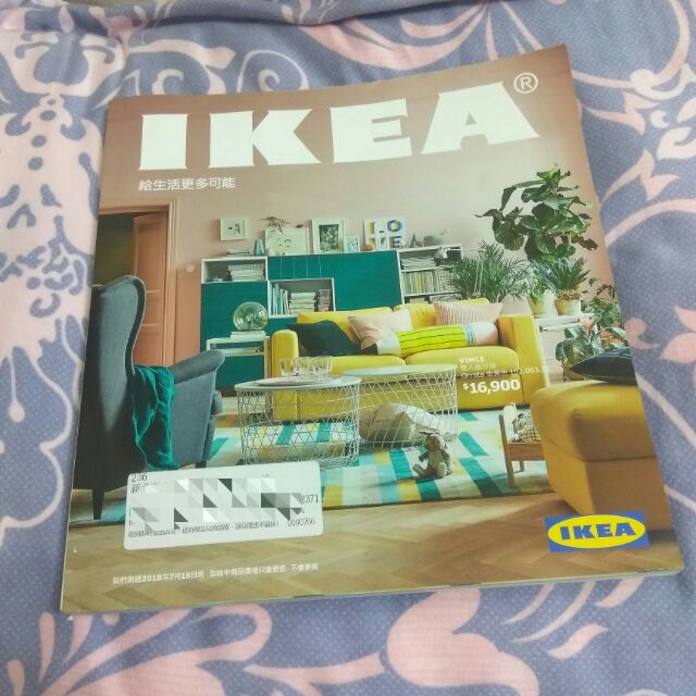 IKEA2018目錄