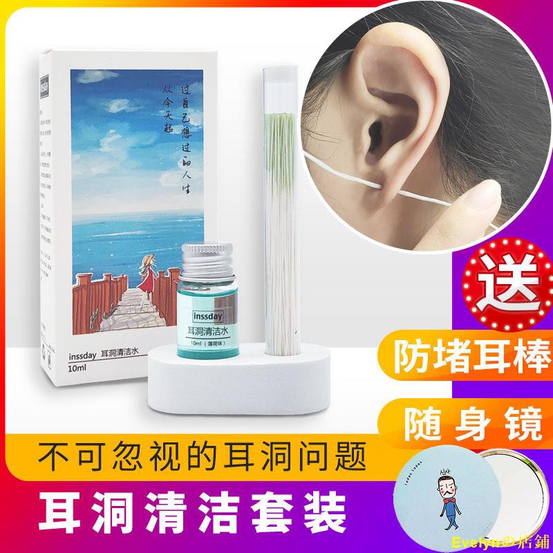 Evelyn爆款推薦耳洞清潔線屈臣氏女去異味一次性清洗神器通耳線清理耳洞耳線學生 蝦皮購物