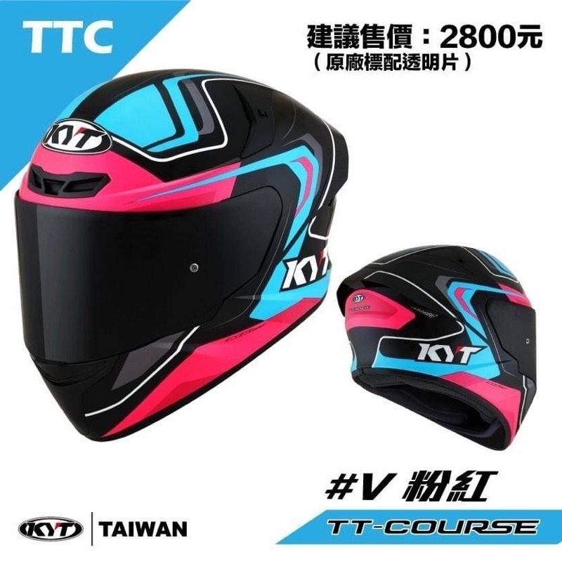 KYT TT-COURSE TTC #V 粉紅 選手彩繪 全罩式安全帽