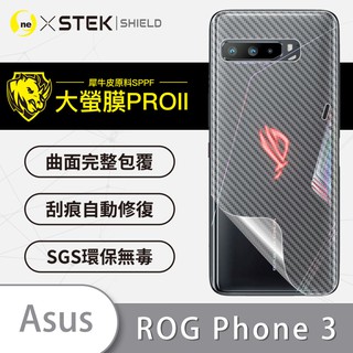 O-ONE【大螢膜PRO】ASUS ROG Phone3 背蓋保護貼 超越玻璃 碳纖維 背貼 背膜 卡夢 ZS661KS