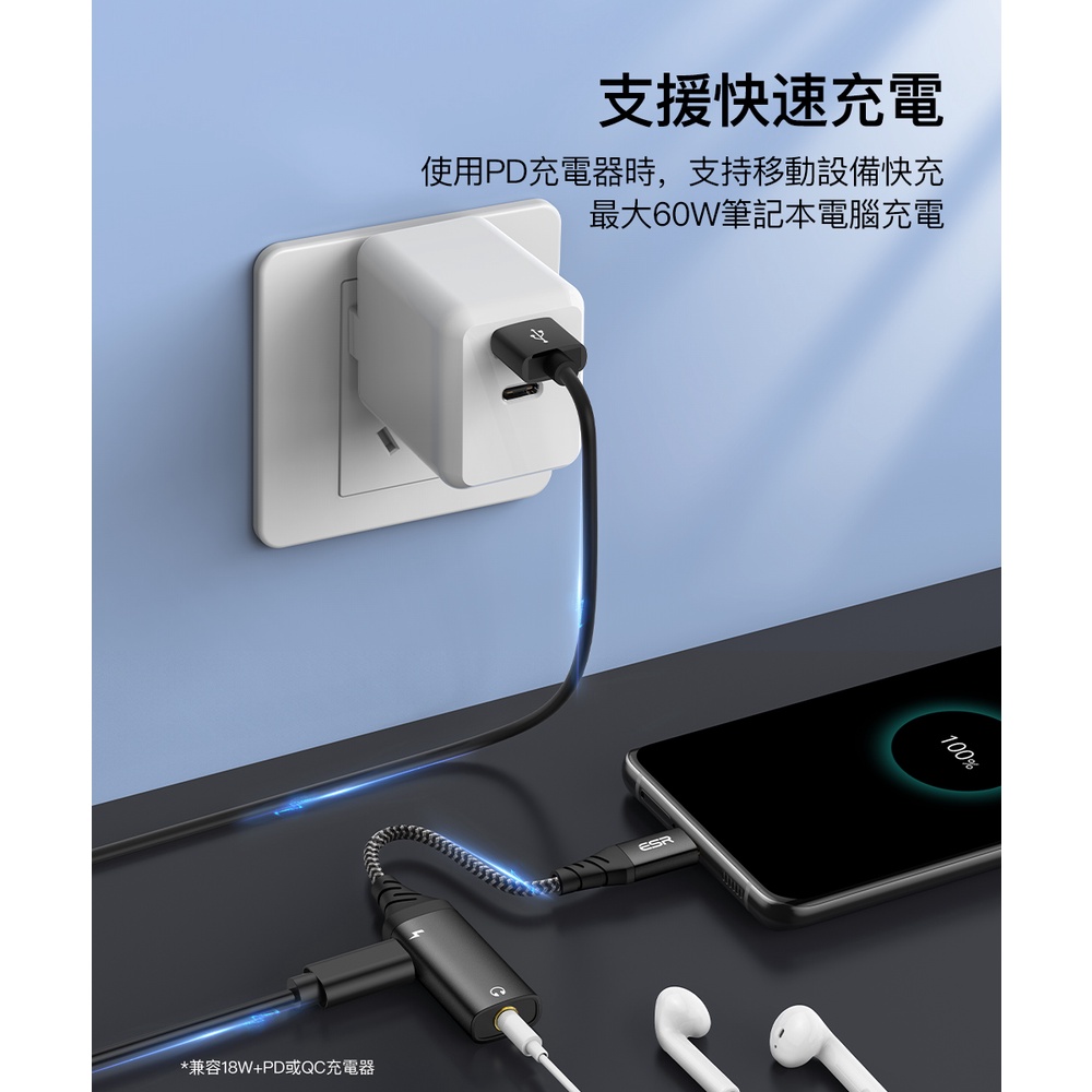 ESR Type-C to 3.5mm 耳機孔 + USB-C 2in1 PD充電轉接線, 灰
