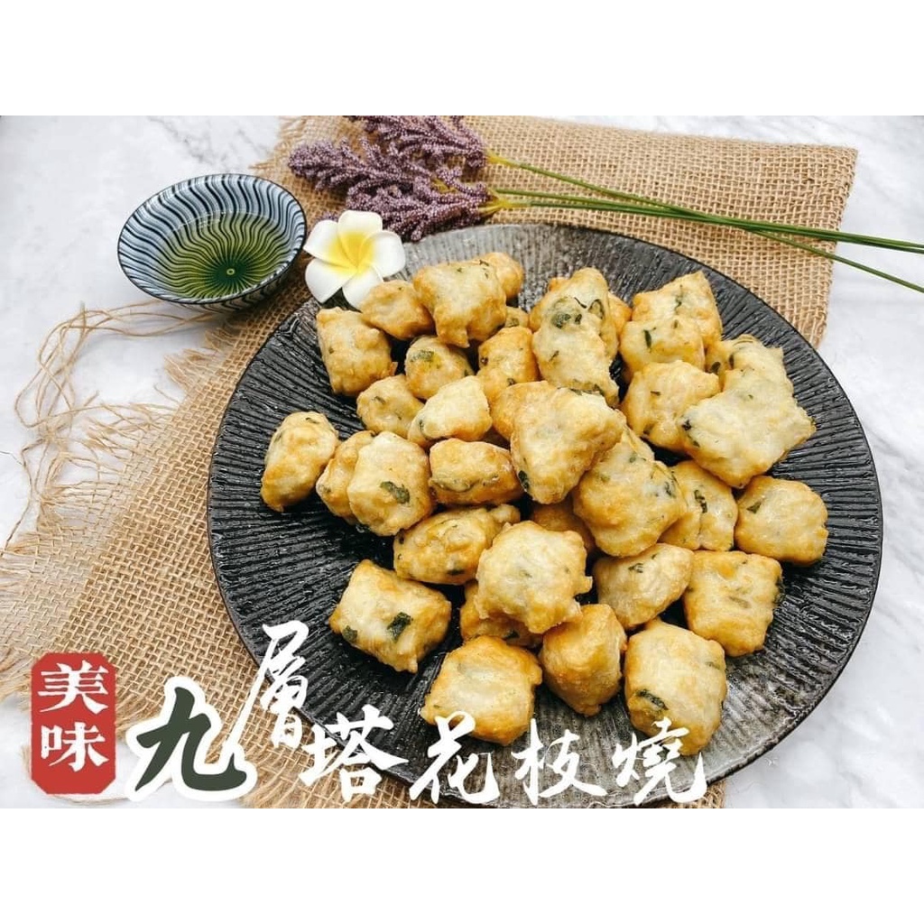 【蝦拚美食市集】九層塔花枝丸 600g/包