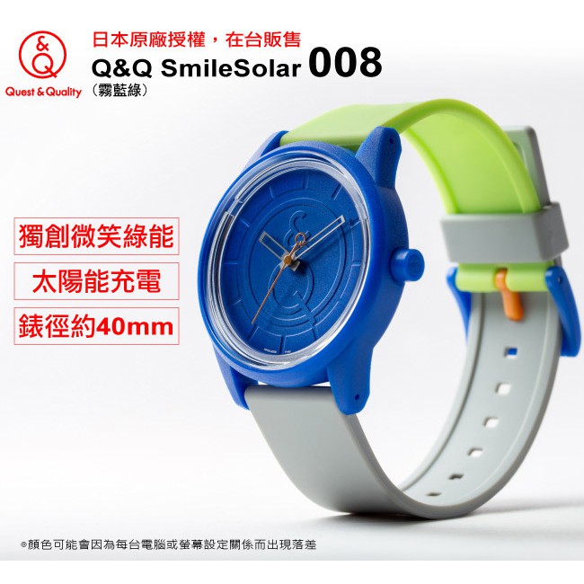 Q&Q SmileSolar 008 太陽能手錶-霧藍綠/40mm (RP00J008Y)