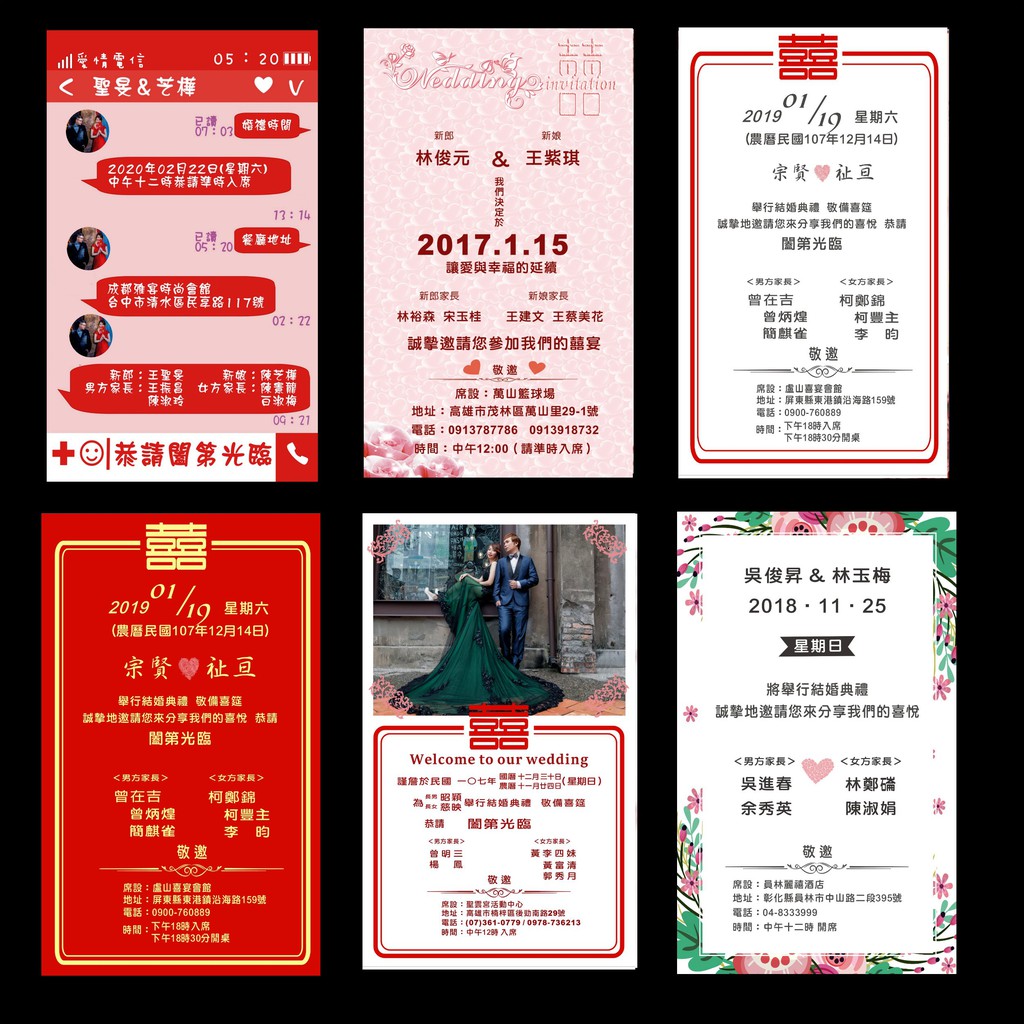 12 喜帖 背面66-72款看樣【尚品設計】--贈信封貼紙/相片喜帖/明信片喜帖/邀請卡/賀卡/婚卡設計