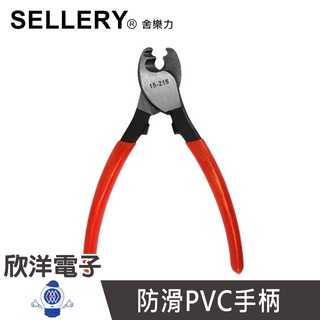 SELLERY 電纜鉗/電纜剪 (15-216) #工程、家庭用#