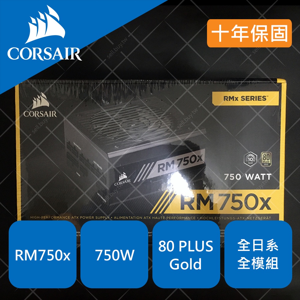 Corsair 海盜船 RM750x 750W GOLD 金牌 全模組 全日系 電源供應器 電源 PSU 10年保固
