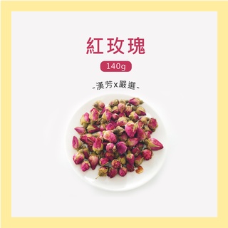 【聯通漢芳 台灣現貨】紅玫瑰花｜小包裝賣場140g｜紅玫瑰花 乾燥紅玫瑰花 花草茶 草本茶 草本 植物 茶葉 茶包 飲料