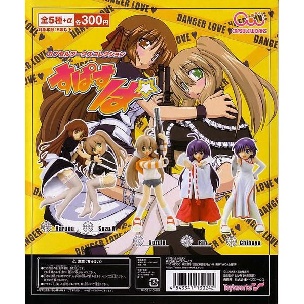 C 27 櫃 Capsule Works 封魔未婚妻suzu 栖羽鈴b款富貴玩具店 蝦皮購物