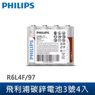 PHILIPS飛利浦 LongLife R6L4F/97 碳鋅電池3號4入