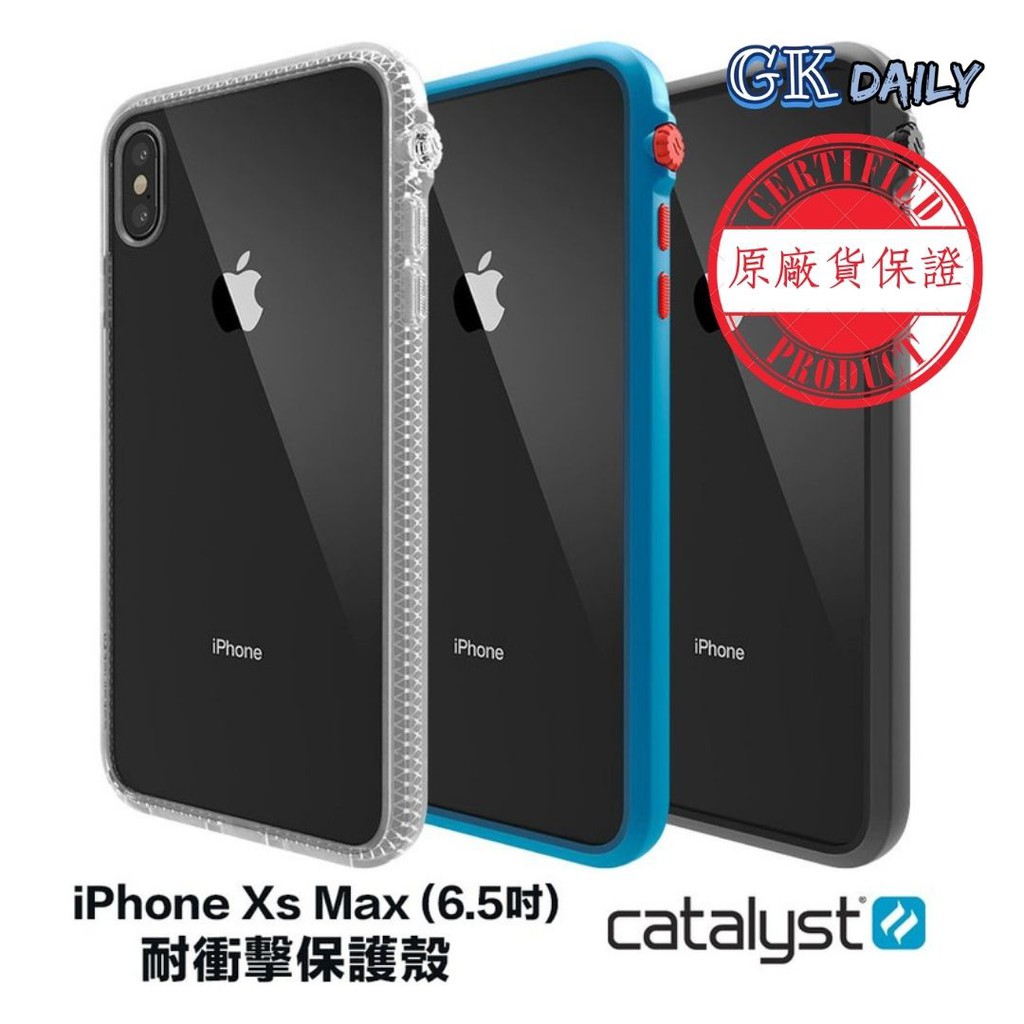 🔥《軍規防摔殼》CATALYST iPhone XS Max (6.5) 防摔耐衝擊保護殼 原廠貨