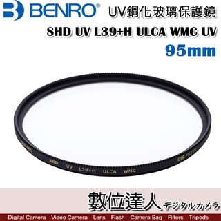 BENRO百諾 SHD UV L39+H ULCA WMC UV鋼化玻璃保護鏡 95mm 105mm UV鏡 數位達人