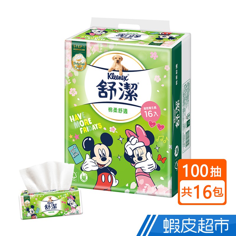 舒潔 櫻花版棉柔舒適迪士尼抽取衛生紙 100抽x16包/串 串購  現貨 蝦皮直送